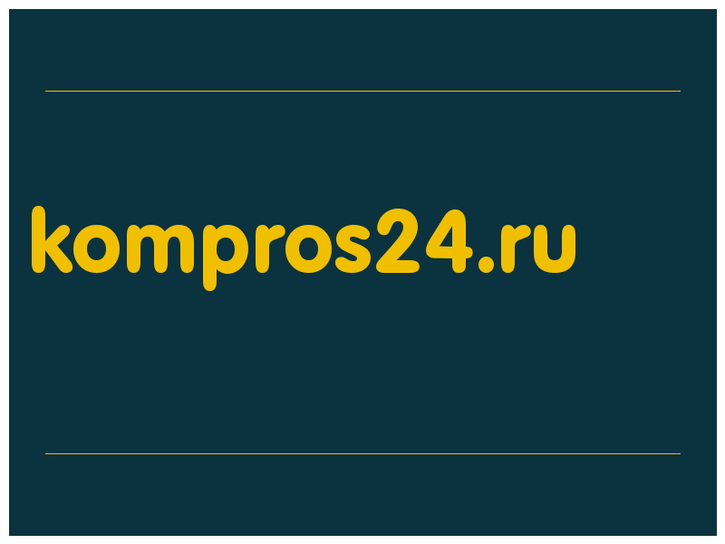 сделать скриншот kompros24.ru