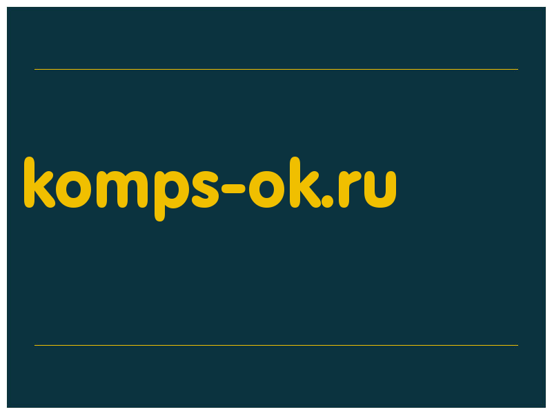 сделать скриншот komps-ok.ru