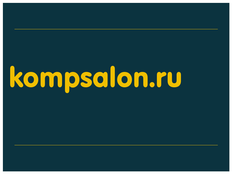 сделать скриншот kompsalon.ru