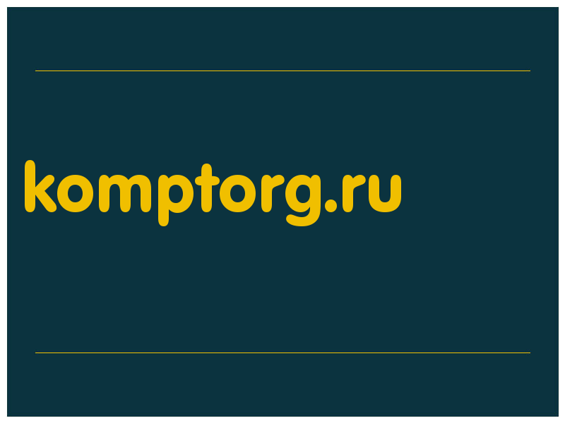 сделать скриншот komptorg.ru