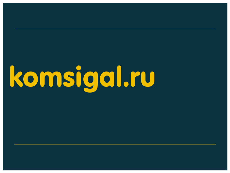сделать скриншот komsigal.ru