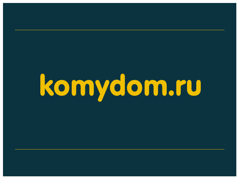 сделать скриншот komydom.ru