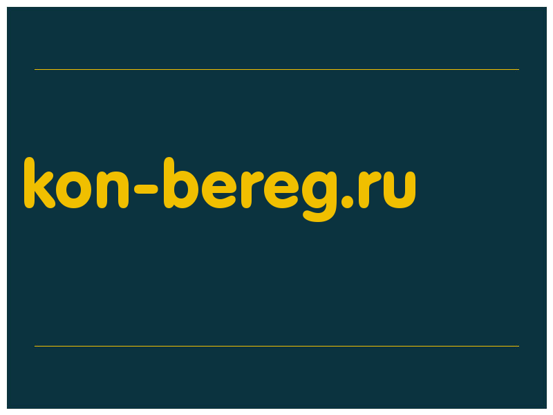 сделать скриншот kon-bereg.ru