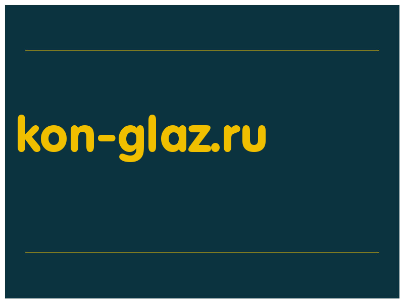 сделать скриншот kon-glaz.ru