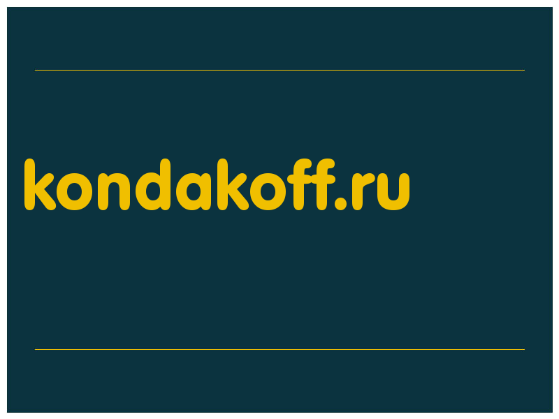 сделать скриншот kondakoff.ru