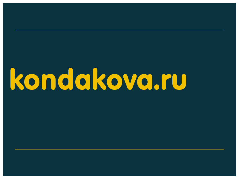 сделать скриншот kondakova.ru