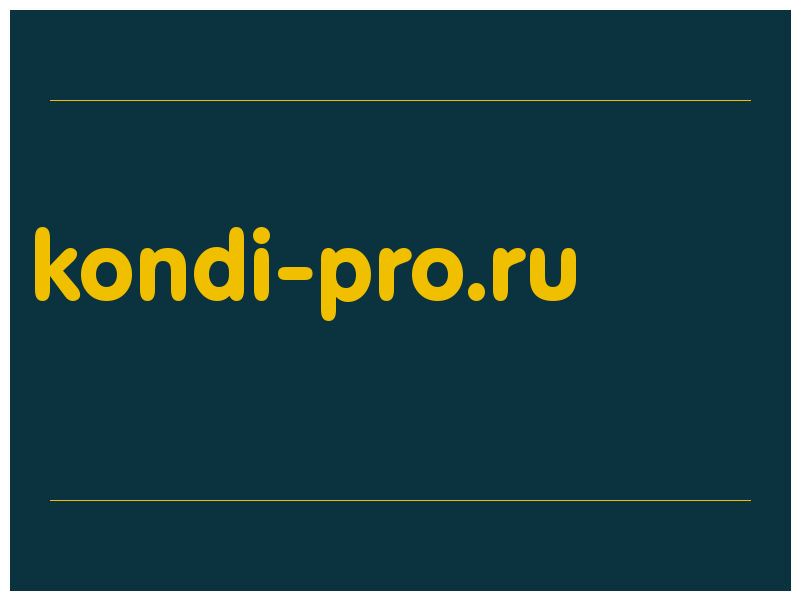 сделать скриншот kondi-pro.ru