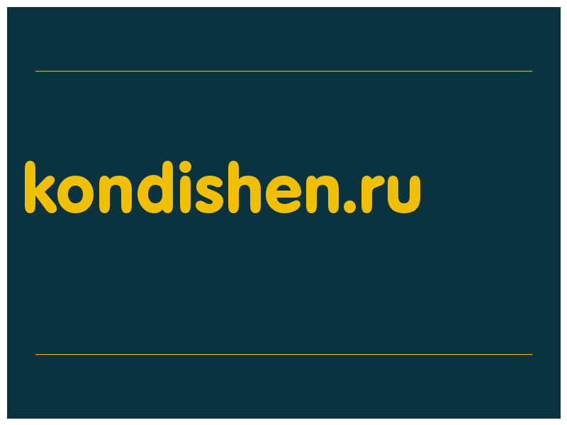 сделать скриншот kondishen.ru