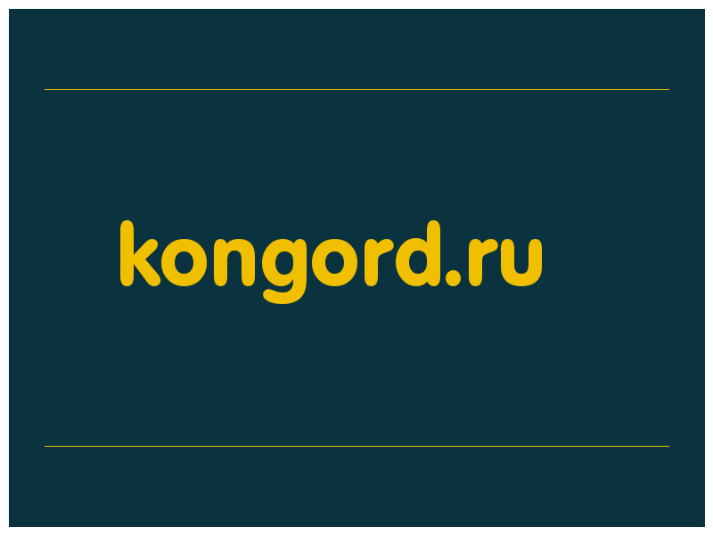 сделать скриншот kongord.ru