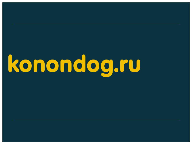 сделать скриншот konondog.ru