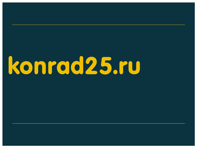 сделать скриншот konrad25.ru