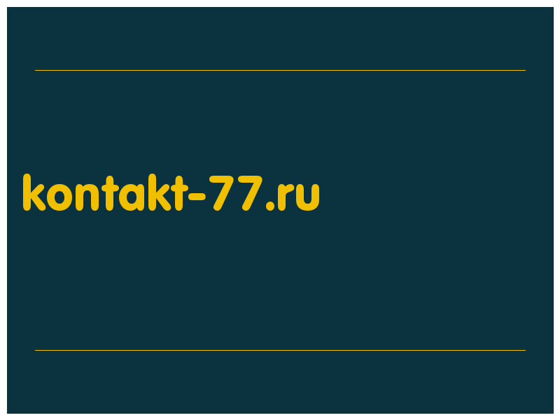 сделать скриншот kontakt-77.ru