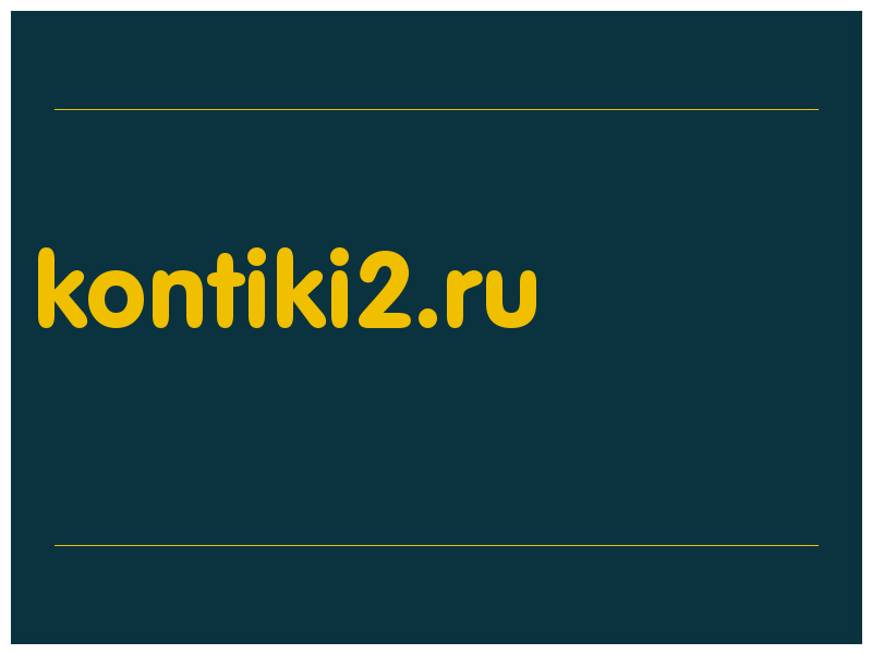 сделать скриншот kontiki2.ru