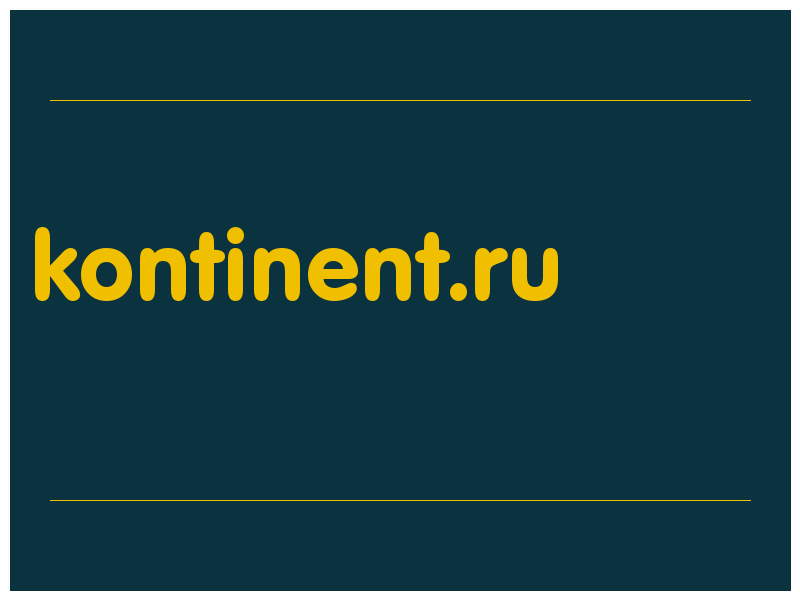 сделать скриншот kontinent.ru