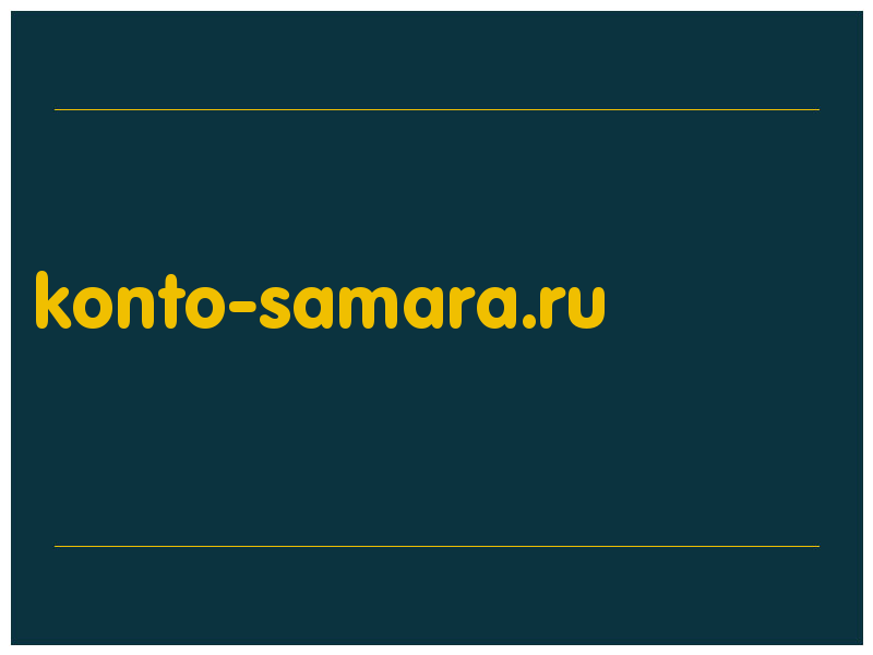 сделать скриншот konto-samara.ru
