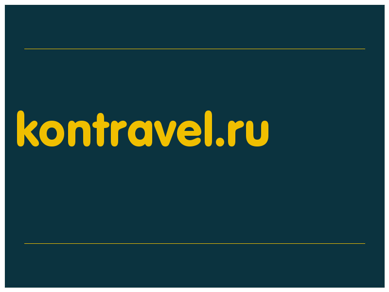сделать скриншот kontravel.ru