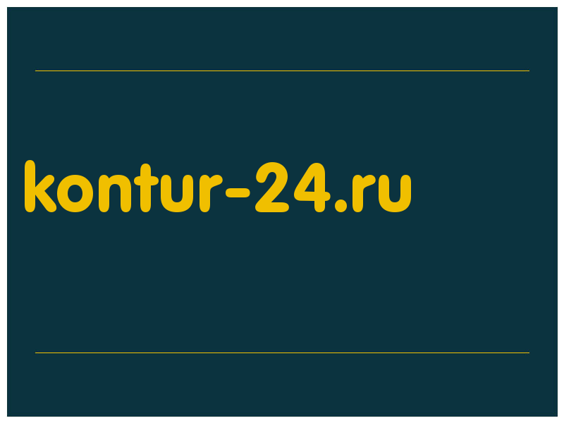 сделать скриншот kontur-24.ru