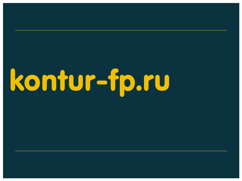 сделать скриншот kontur-fp.ru
