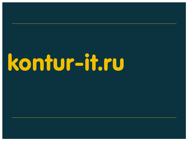 сделать скриншот kontur-it.ru