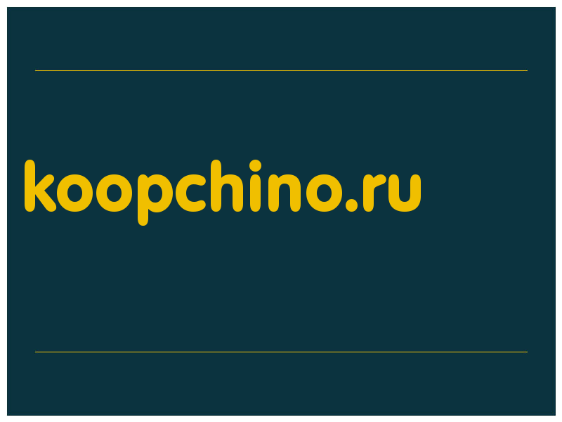 сделать скриншот koopchino.ru