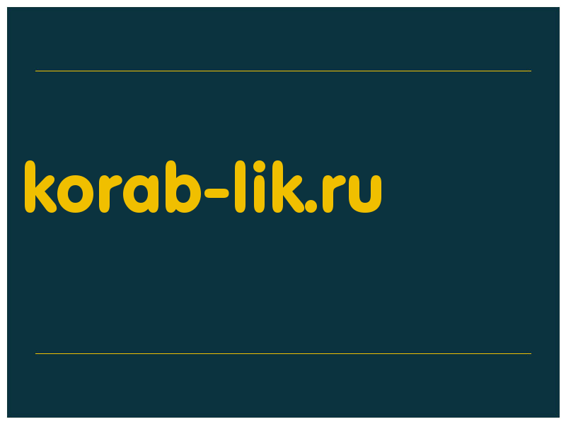 сделать скриншот korab-lik.ru