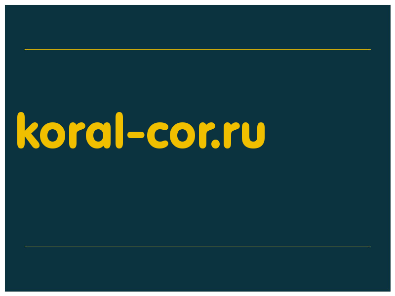 сделать скриншот koral-cor.ru