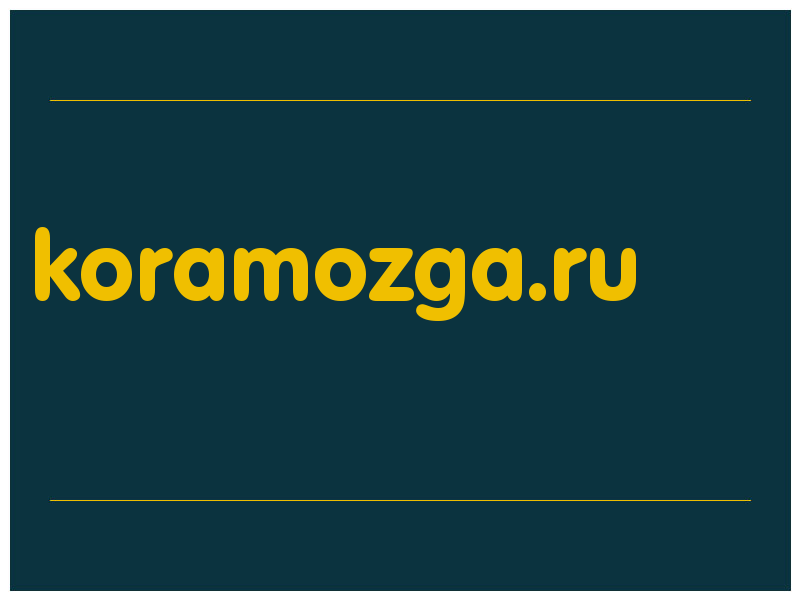 сделать скриншот koramozga.ru
