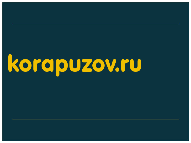 сделать скриншот korapuzov.ru