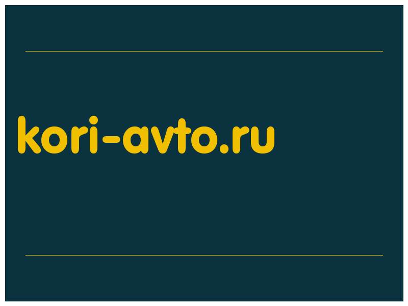 сделать скриншот kori-avto.ru