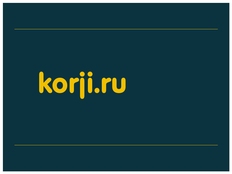 сделать скриншот korji.ru