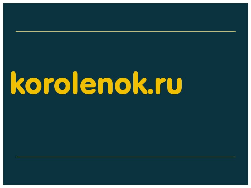сделать скриншот korolenok.ru