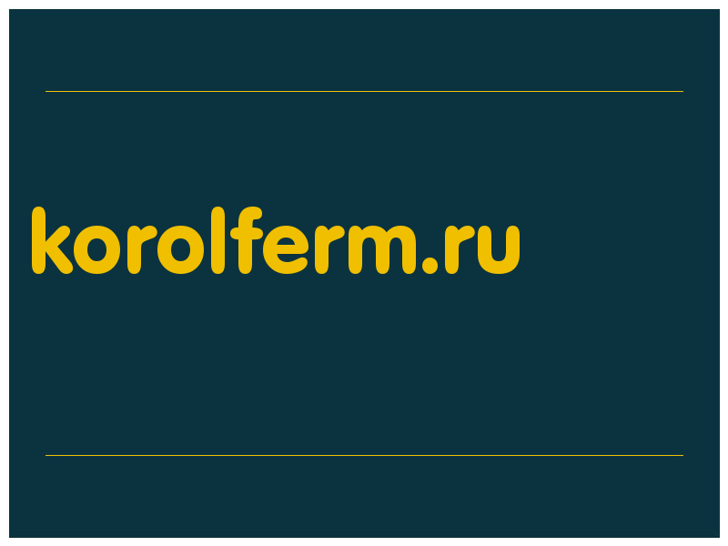 сделать скриншот korolferm.ru