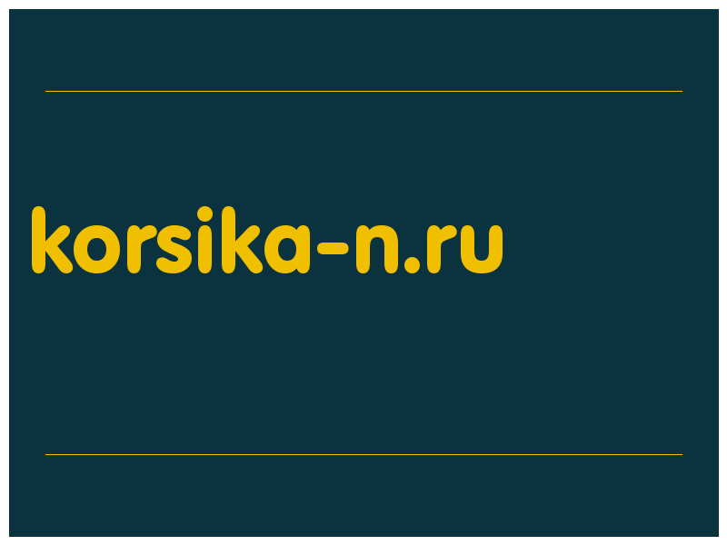 сделать скриншот korsika-n.ru