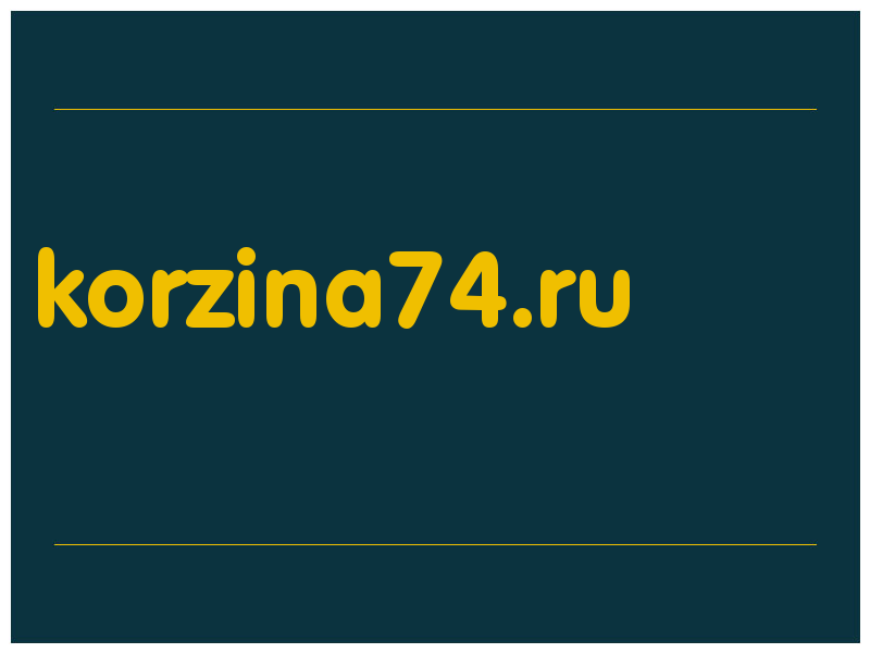 сделать скриншот korzina74.ru