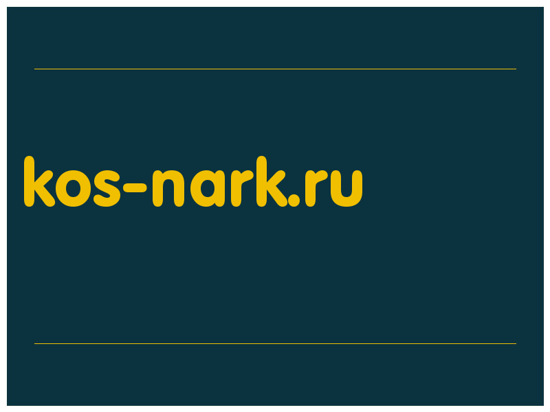 сделать скриншот kos-nark.ru