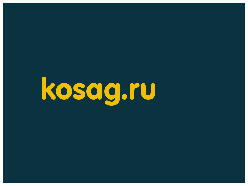 сделать скриншот kosag.ru