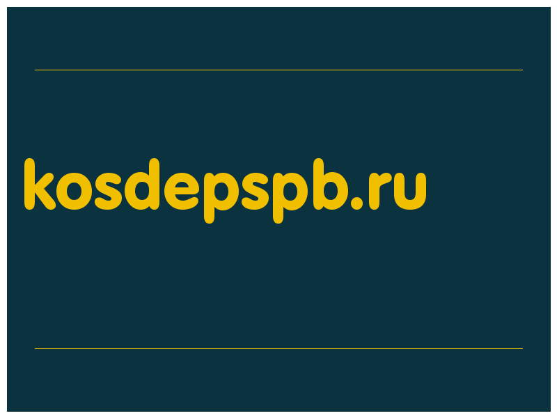 сделать скриншот kosdepspb.ru