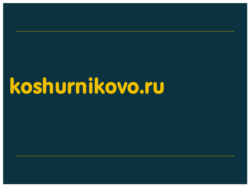 сделать скриншот koshurnikovo.ru