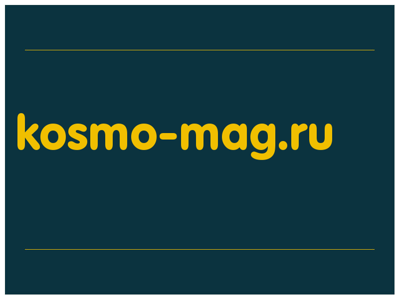 сделать скриншот kosmo-mag.ru