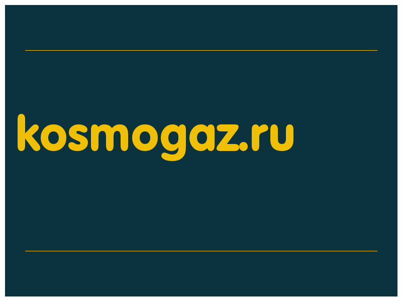 сделать скриншот kosmogaz.ru