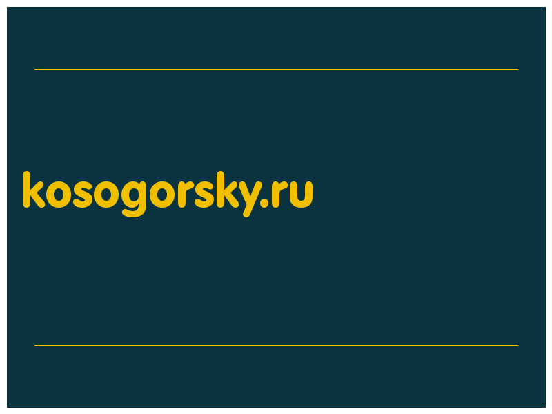 сделать скриншот kosogorsky.ru