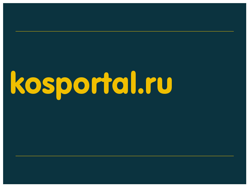 сделать скриншот kosportal.ru