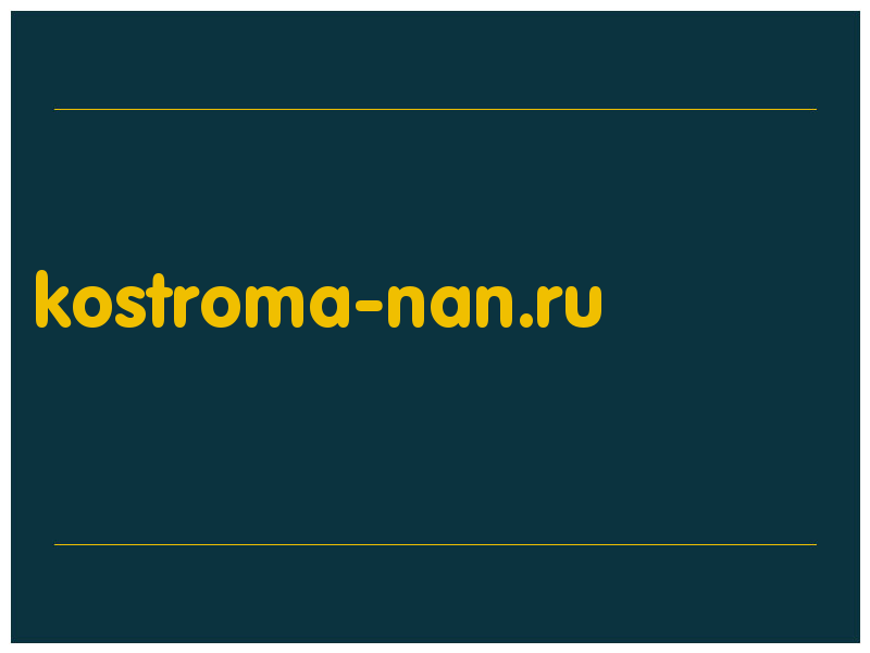 сделать скриншот kostroma-nan.ru