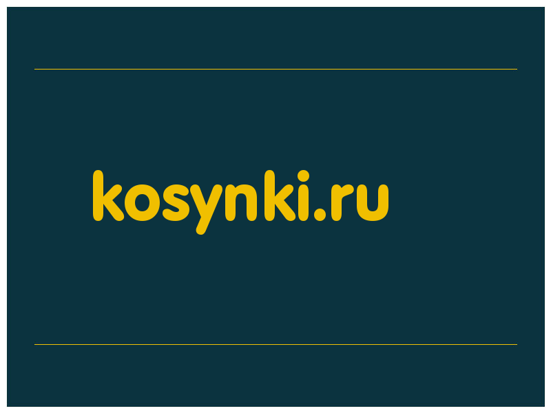 сделать скриншот kosynki.ru