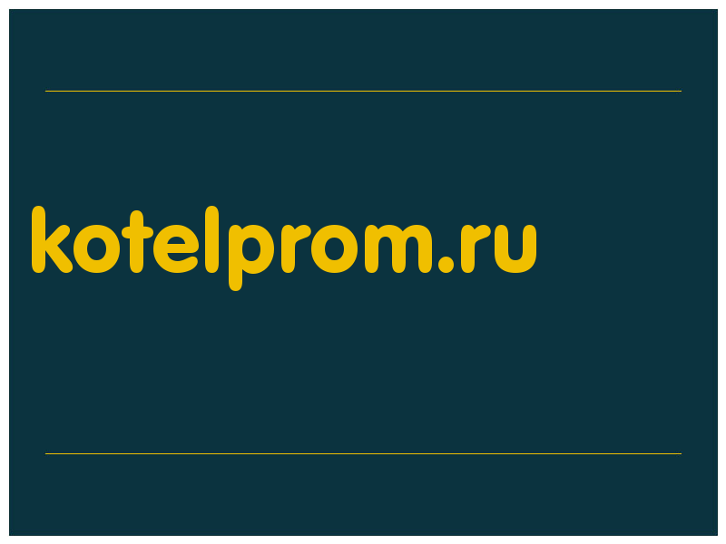 сделать скриншот kotelprom.ru