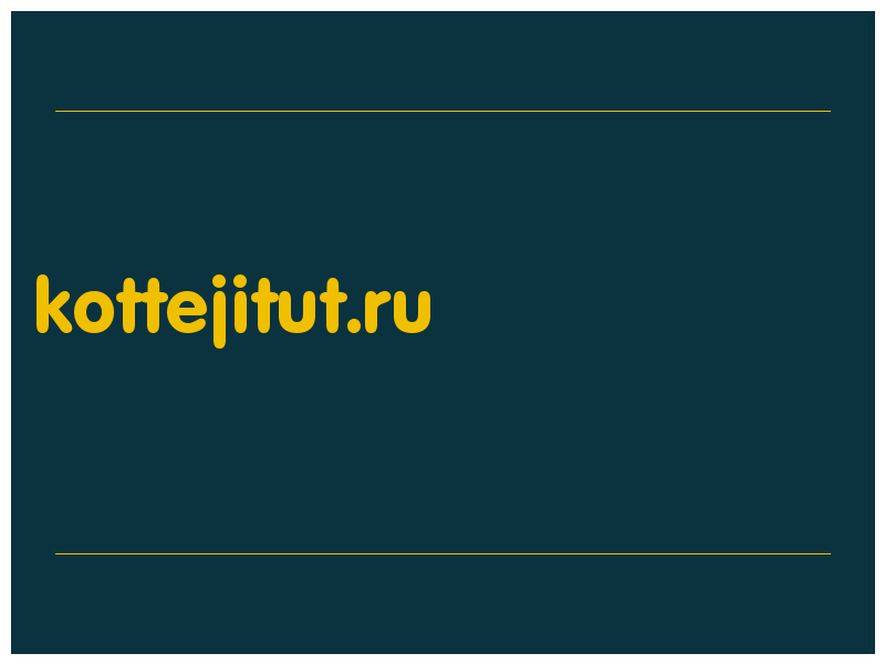 сделать скриншот kottejitut.ru