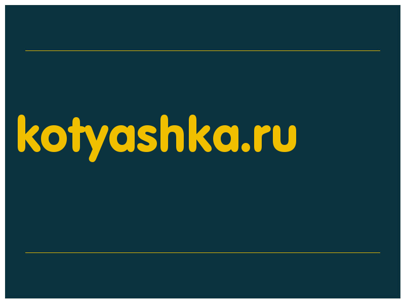 сделать скриншот kotyashka.ru