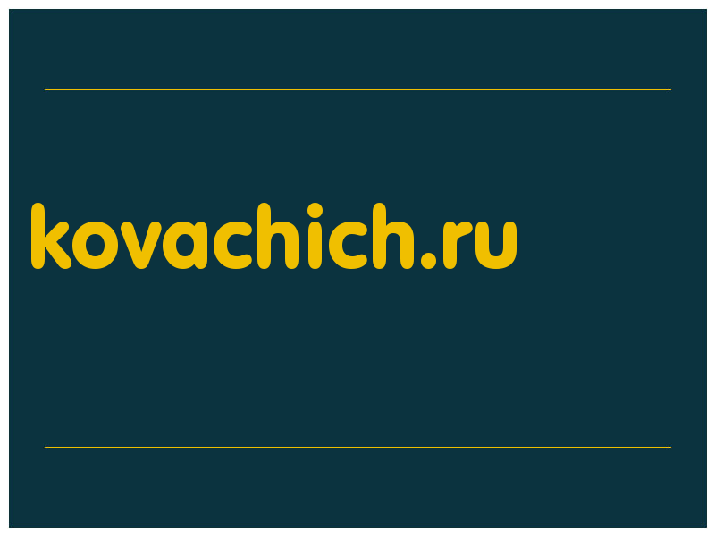 сделать скриншот kovachich.ru