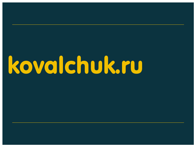 сделать скриншот kovalchuk.ru