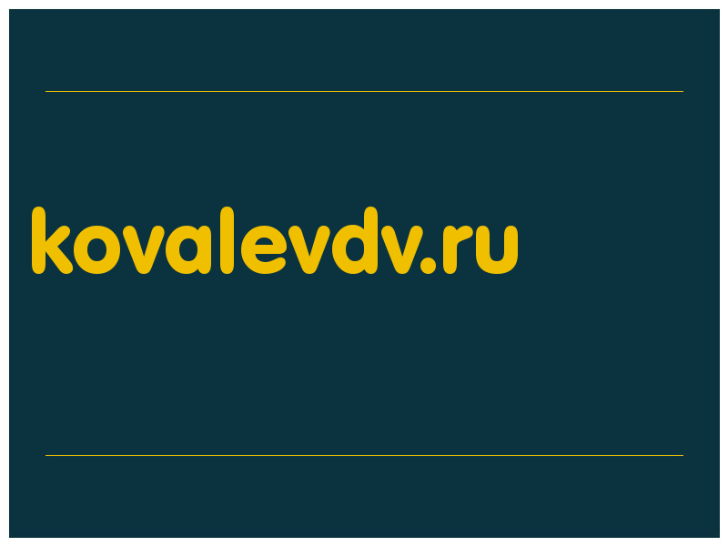 сделать скриншот kovalevdv.ru